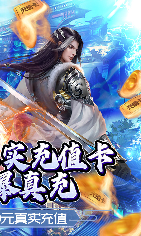 武布天下（无限送真充）截图2