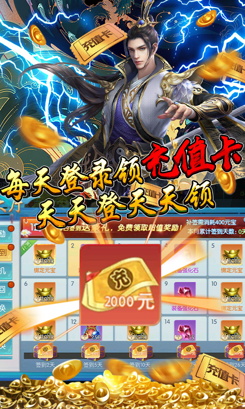 武布天下（无限送真充）截图3