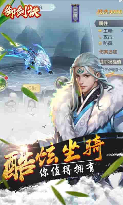 御剑决(商城)截图1