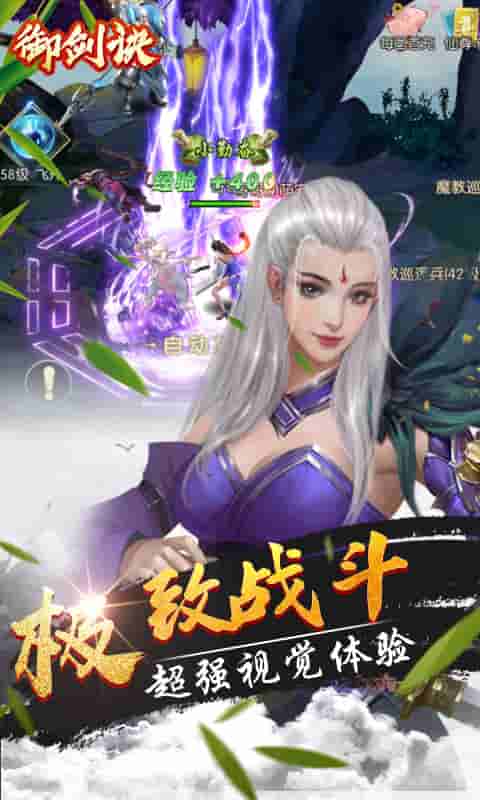 御剑决(商城)截图2