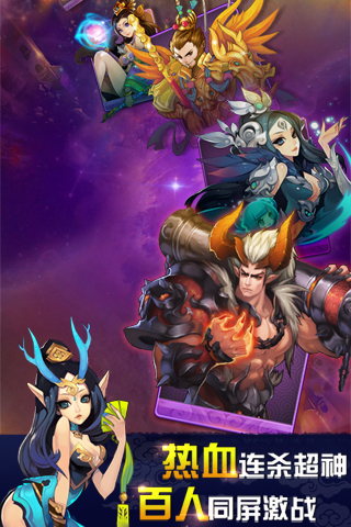 欢乐西游截图1