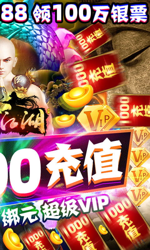 一剑江湖（送1000充值）截图2