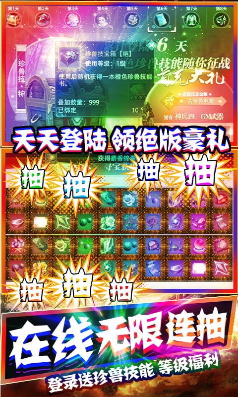 一剑江湖（送1000充值）截图3