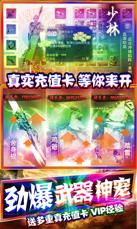 一剑江湖（送1000充值）截图4
