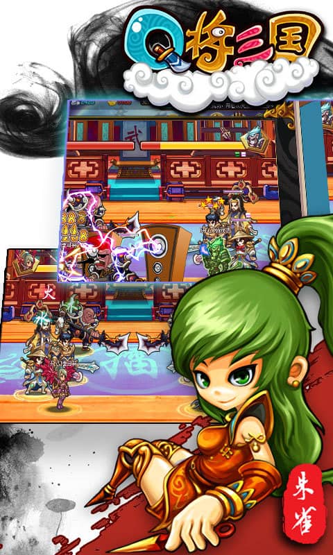 Q将三国（满V）截图4