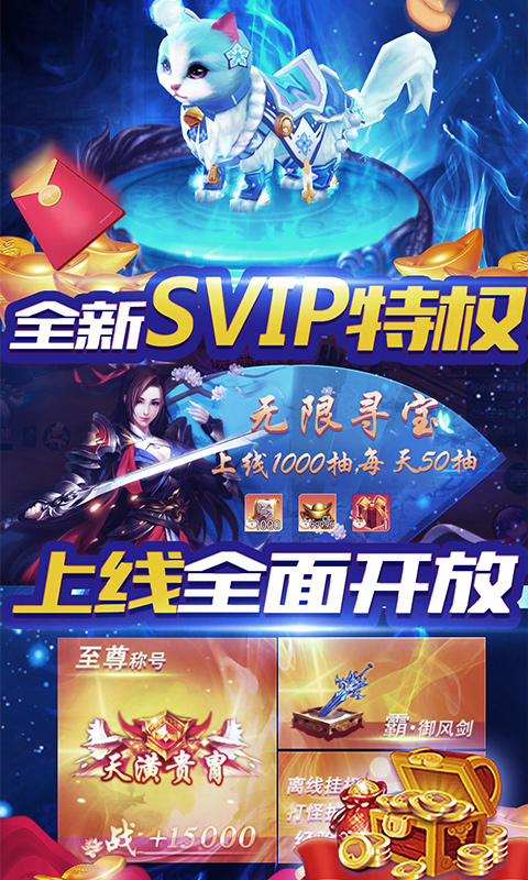 斗仙界（送千抽）截图3