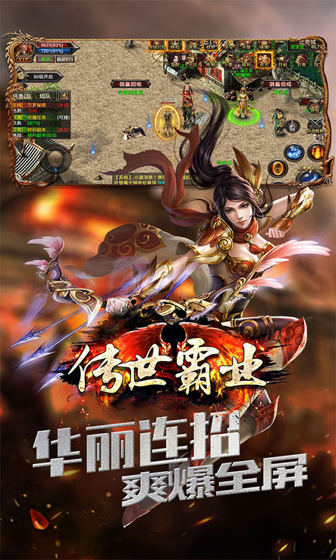 天诀(冰火)截图1