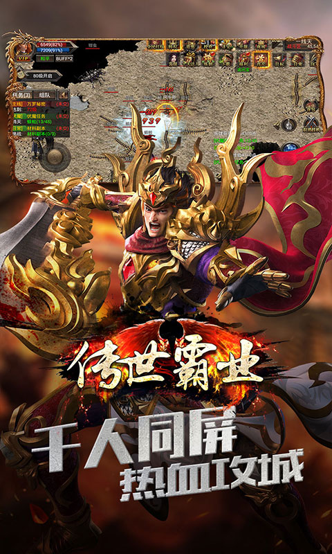 天诀(冰火)截图3