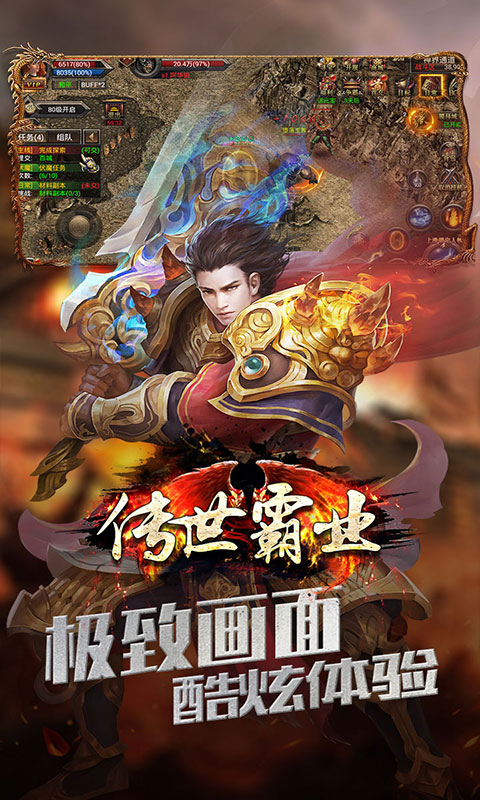 天诀(冰火)截图4
