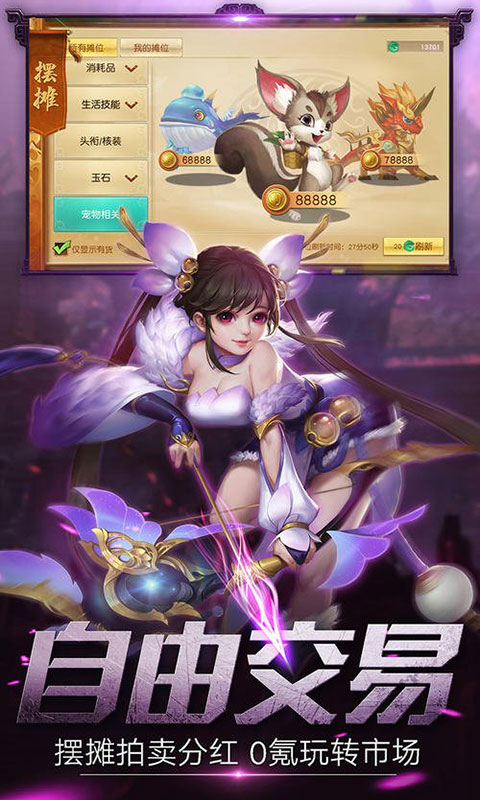 莽荒天下（送388充值）截图3