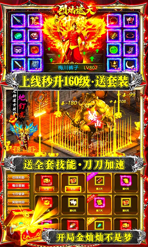 烈焰遮天（迷失贺岁）截图3