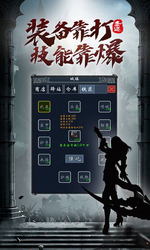 圣迹截图2
