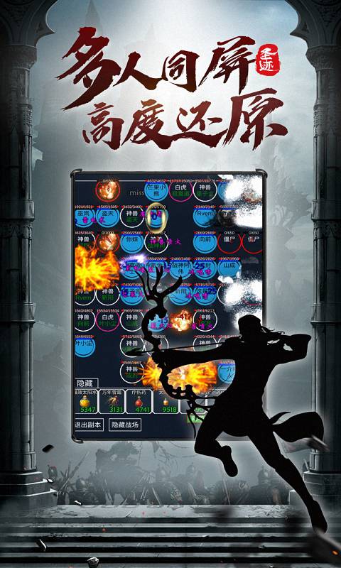 圣迹截图3