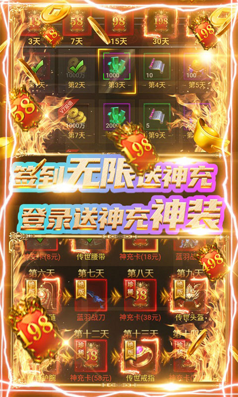 上古战歌（无限爆神充）截图3