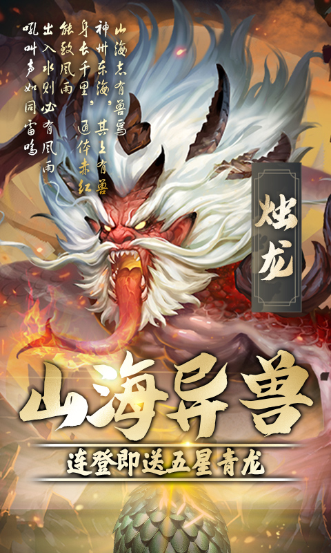 神魔传（异兽魔鲲）截图4