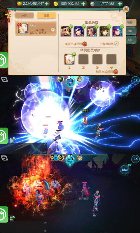 问鼎封神GM版截图2