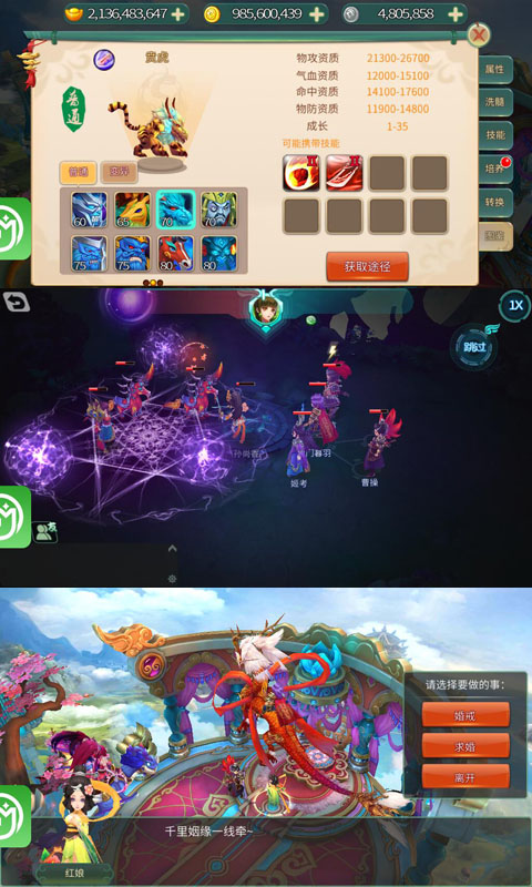 问鼎封神GM版截图3