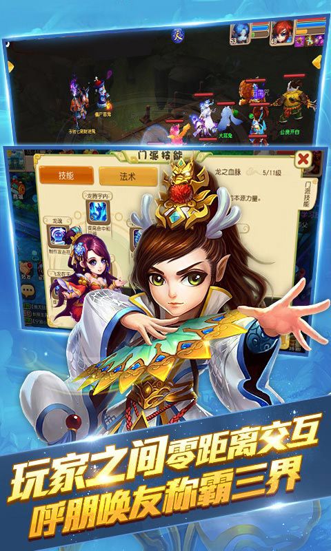 问道斩魔超爆版截图3