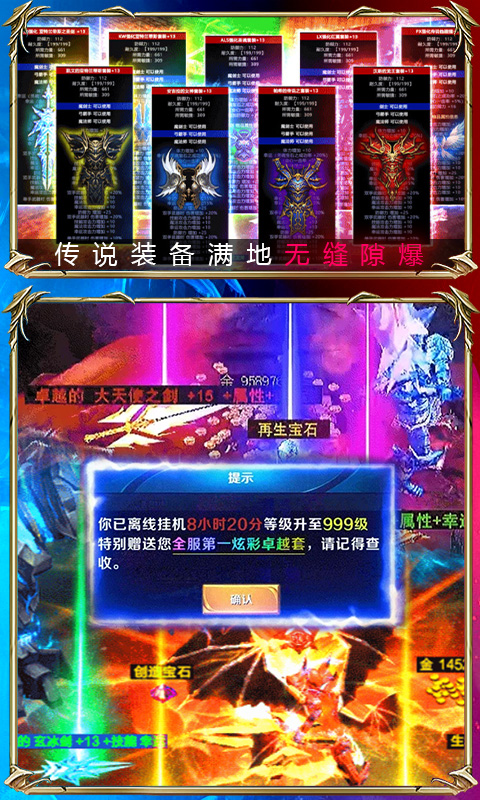 黑夜传说-满V版截图3