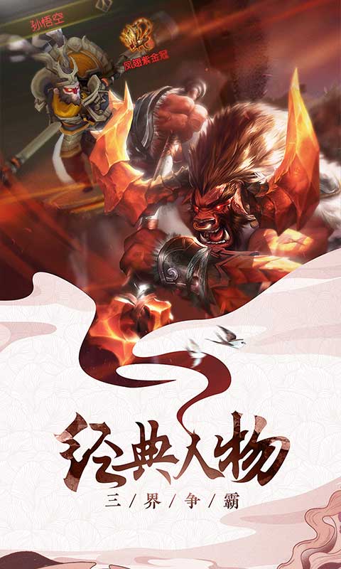诛神记截图2