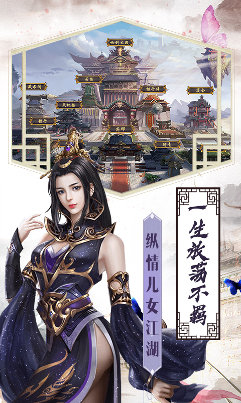 侠客游星耀版截图2