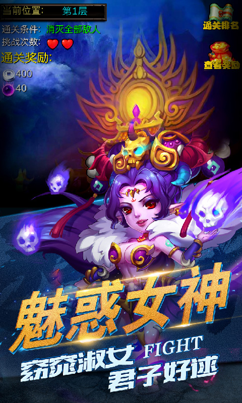 畅感浮空岛截图2