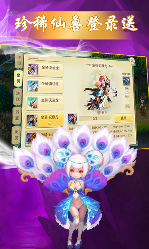 神之路(福利特权)截图1