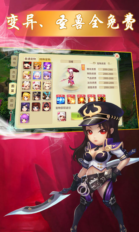 神之路（福利特权）截图3