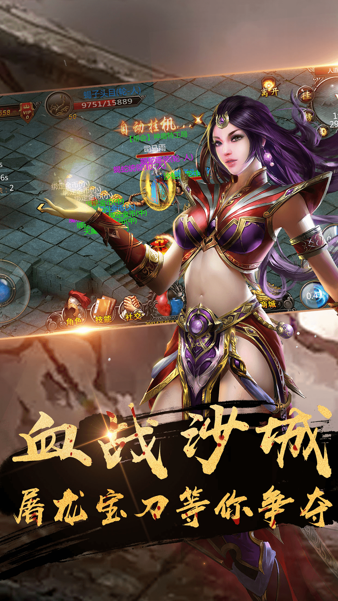 决战红名村截图1