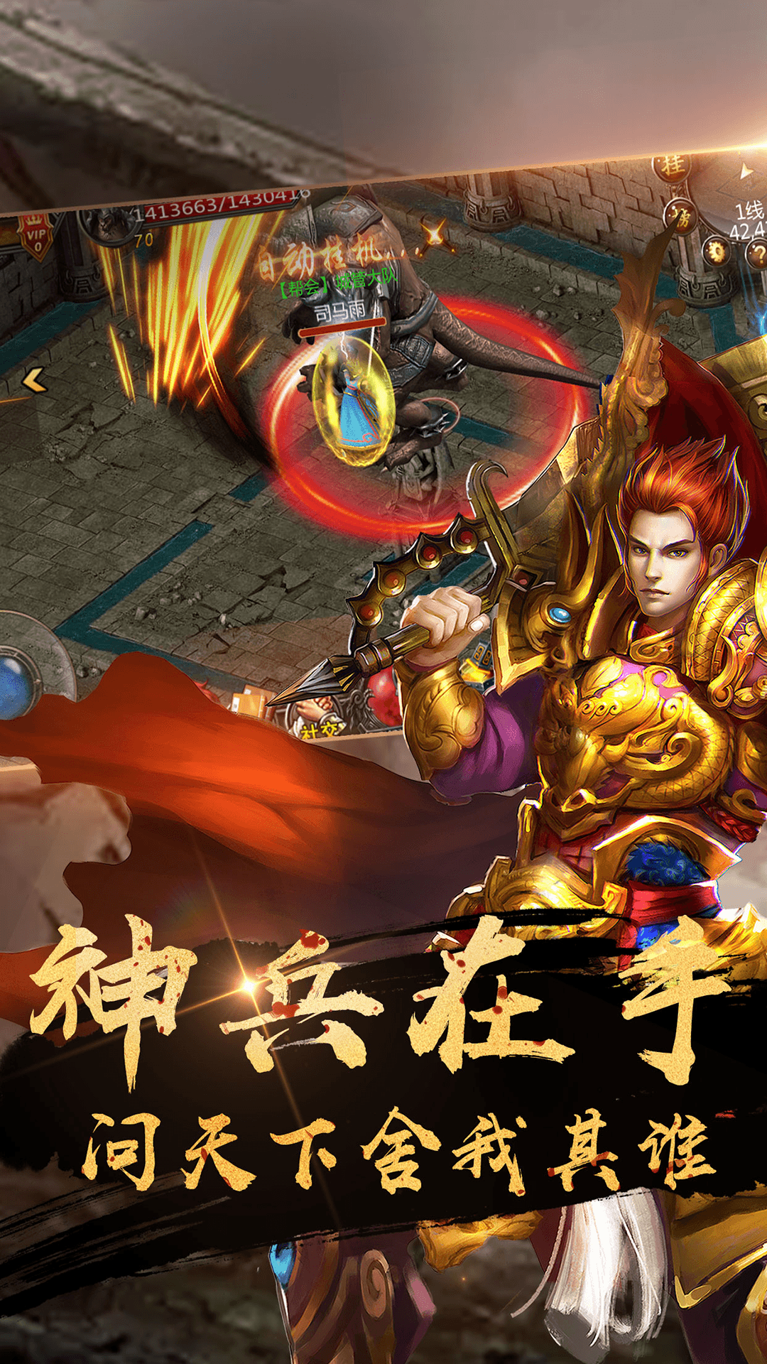 决战红名村截图4