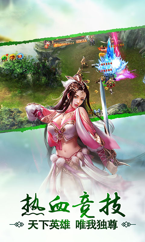 一剑江湖截图2