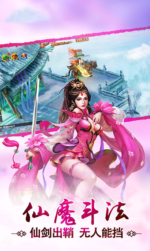 一剑江湖截图4