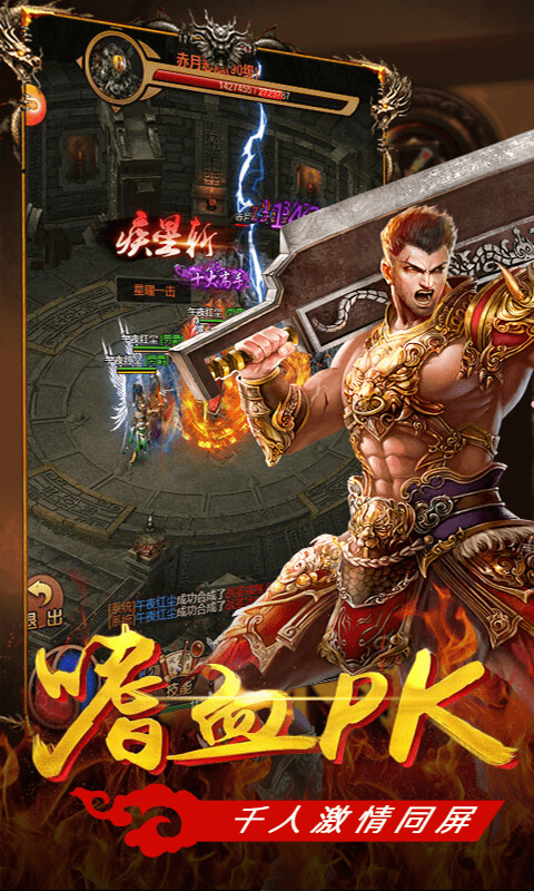 屠龙兄弟截图4
