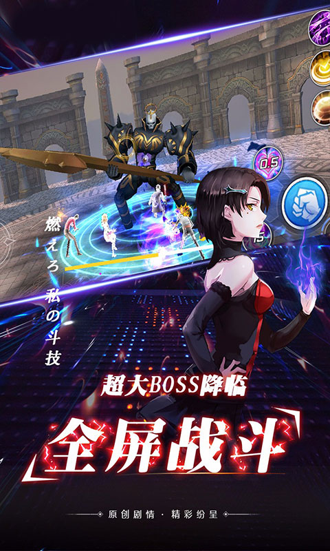 王者永恒(无限特权)截图3