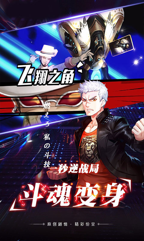 王者永恒(无限特权)截图4