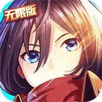 王者永恒（无限特权）