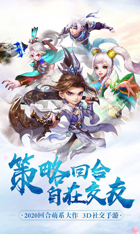 神将屠龙(飞升)截图1