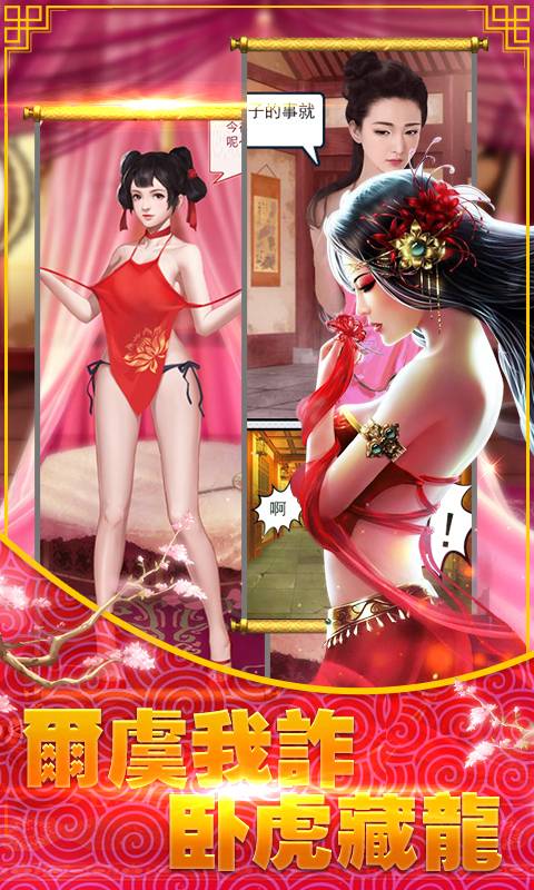 掌门我要截图3