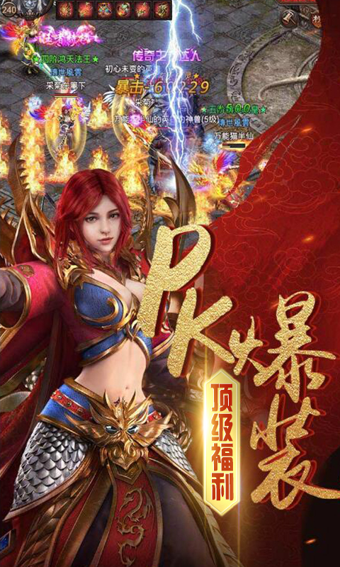 浴火沙城截图4