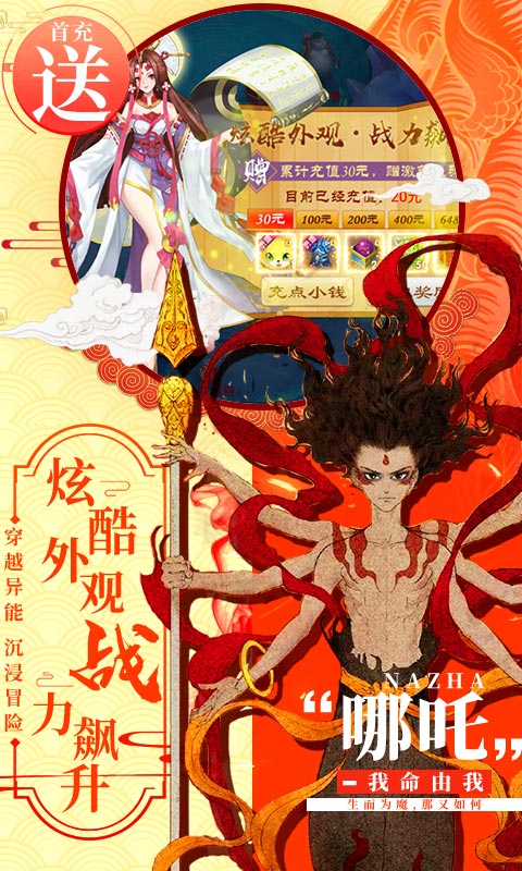 一战封神：姜子牙截图2