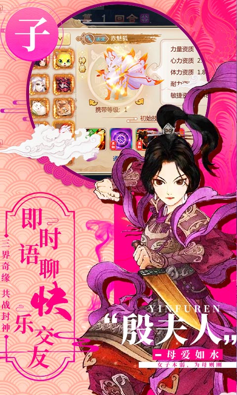 一战封神：姜子牙截图4