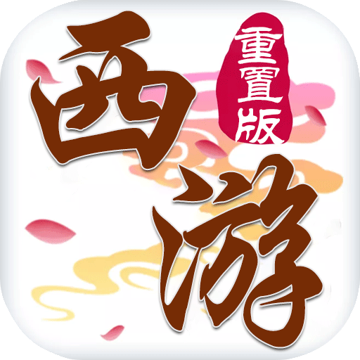 西游记：大话女儿国