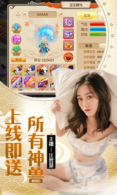 斩魔问道GM版截图1