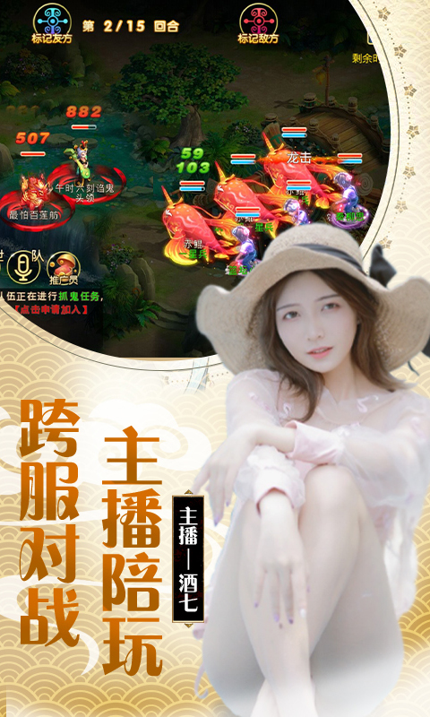 斩魔问道GM版截图2