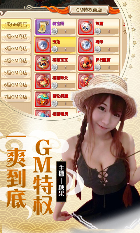 斩魔问道GM版截图4