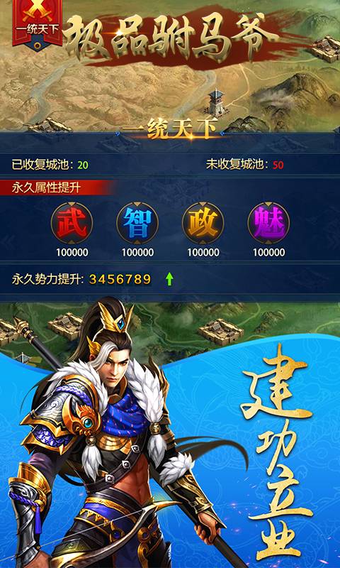 极品驸马爷GM版截图2
