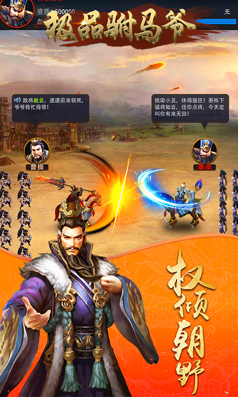 极品驸马爷GM版截图3
