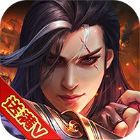 极品驸马爷GM版