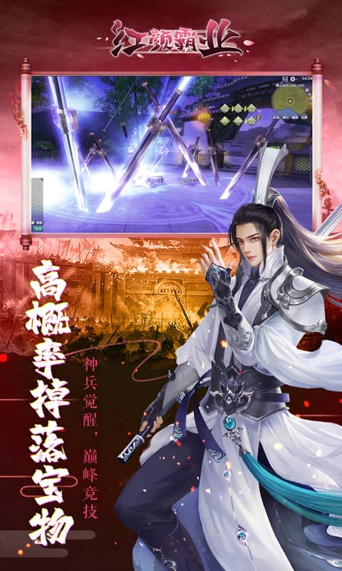 红颜霸业截图2