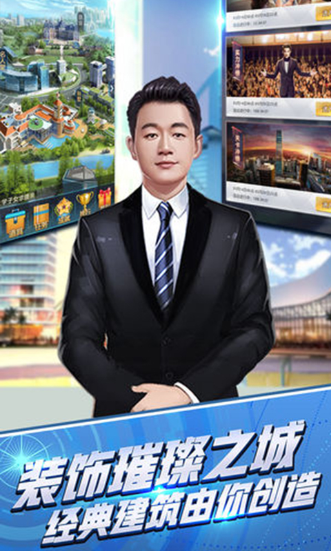 总裁养成计划截图1
